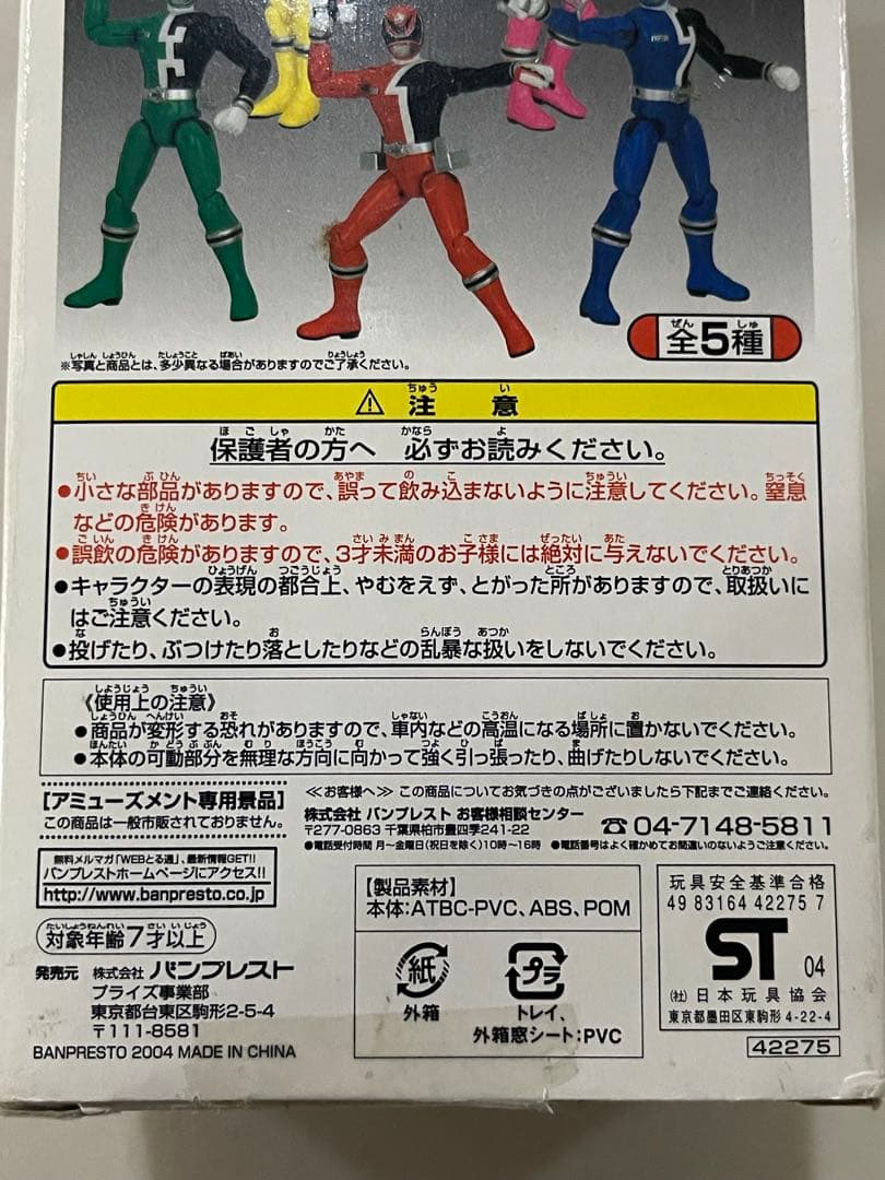 特捜戦隊　デカレンジャー　フィギュア　戦隊ヒーロー　特撮 平成　おもちゃ