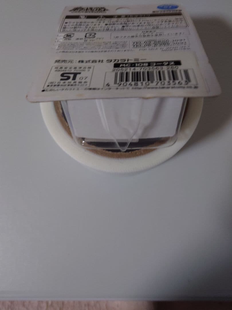 B*i様 モンコレ　コータス