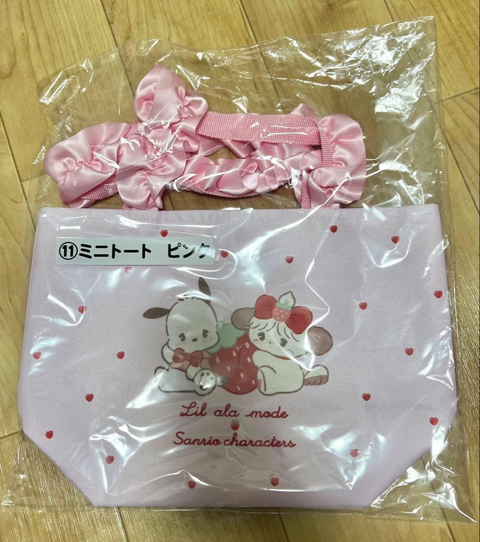 リトルアラモード サンリオキャラクターセット