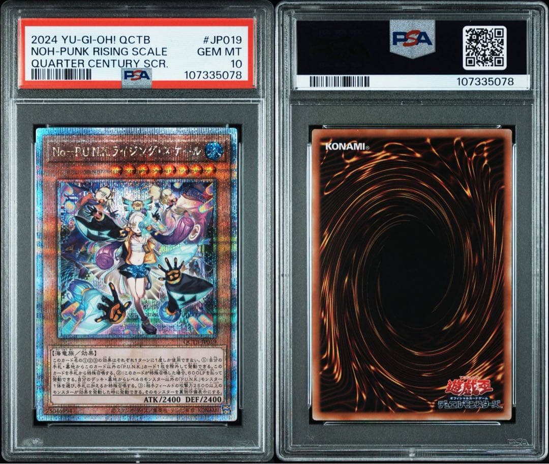 【PSA10】！6連番！　遊戯王　No-P.U.N.K. ノーパンク　クオシク