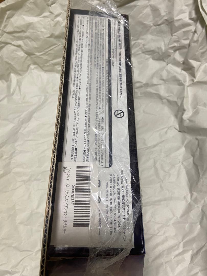 【ハズブロ ロールプレイ】エレクトロニック／アイアンマン・リパルサー　※入手困難