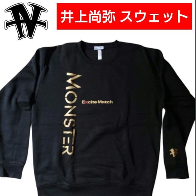 【希少】井上尚弥 WOWOW コラボ スウェット エキサイトマッチ