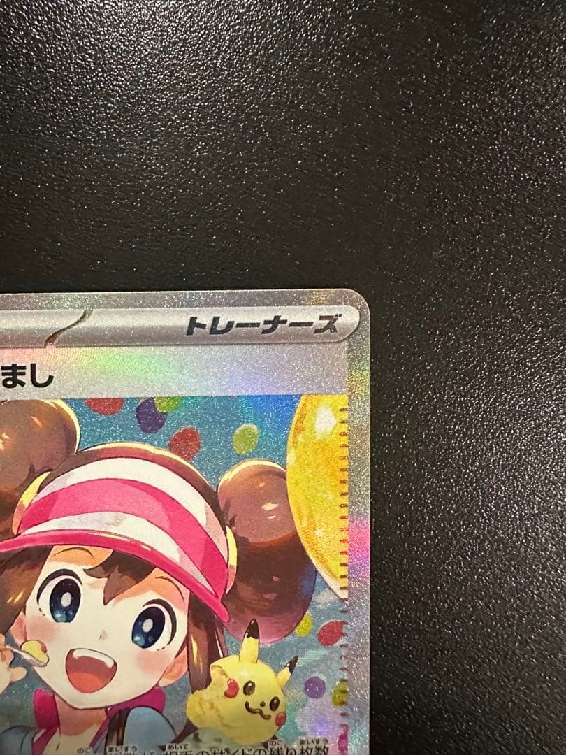 センタリング良✨メイのはげまし サポートカード SAR