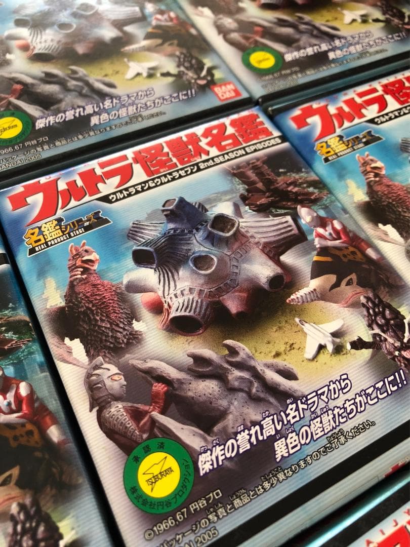 【レア未開封】ウルトラ怪獣名鑑2nd.SEASON10箱入り+おまけ付き