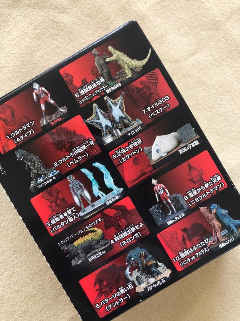 【レア未開封】ウルトラ怪獣名鑑2nd.SEASON10箱入り+おまけ付き