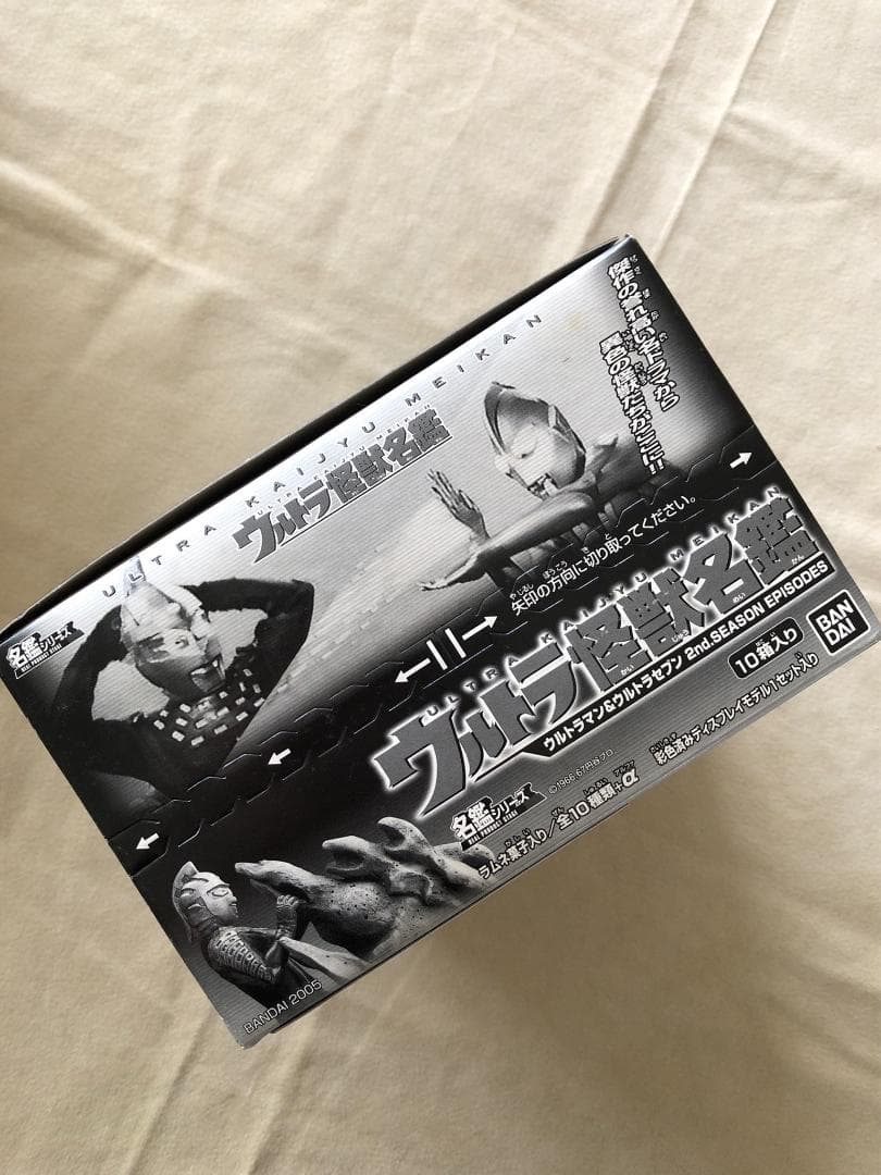 【レア未開封】ウルトラ怪獣名鑑2nd.SEASON10箱入り+おまけ付き