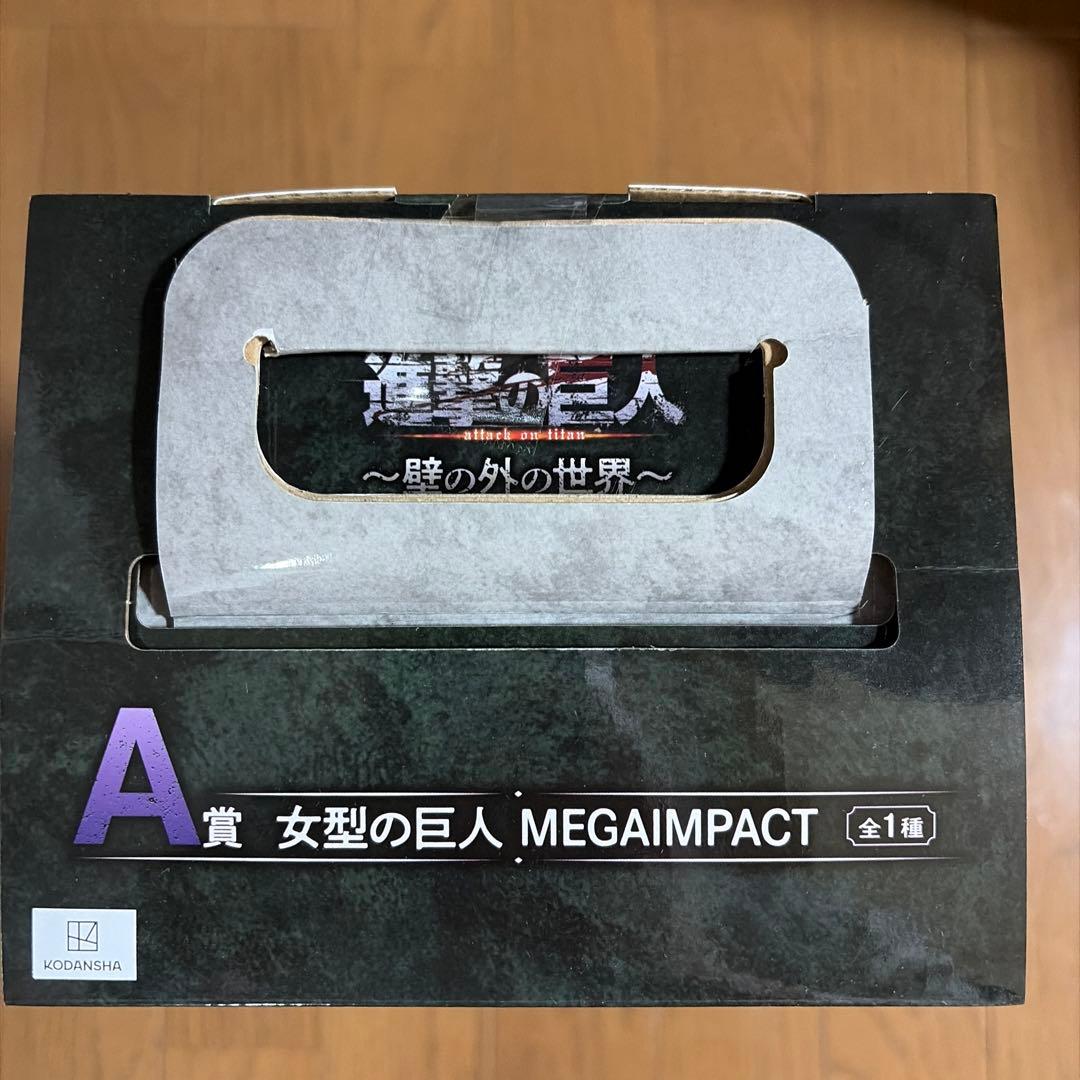 進撃の巨人 一番くじ 〜壁の外の世界〜 女型の巨人 MEGAIMPACT A賞