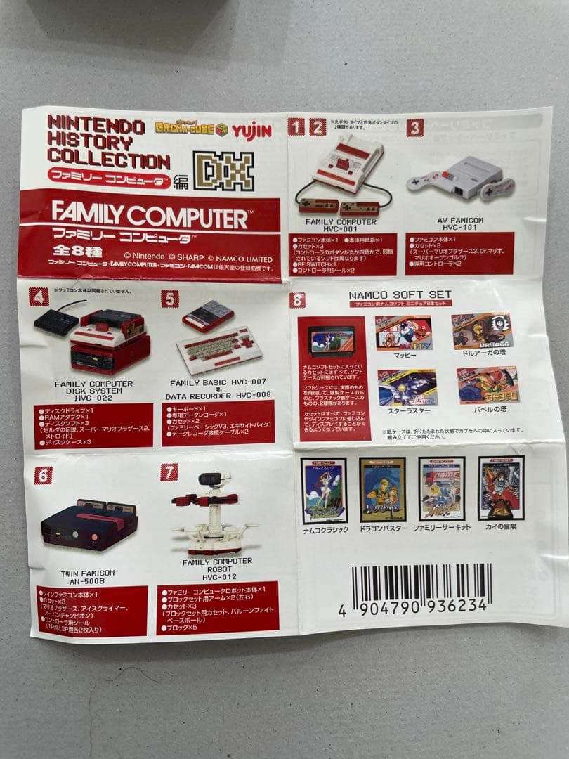 ニンテンドーヒストリーコレクションDX ファミコンソフトセットおまけあり