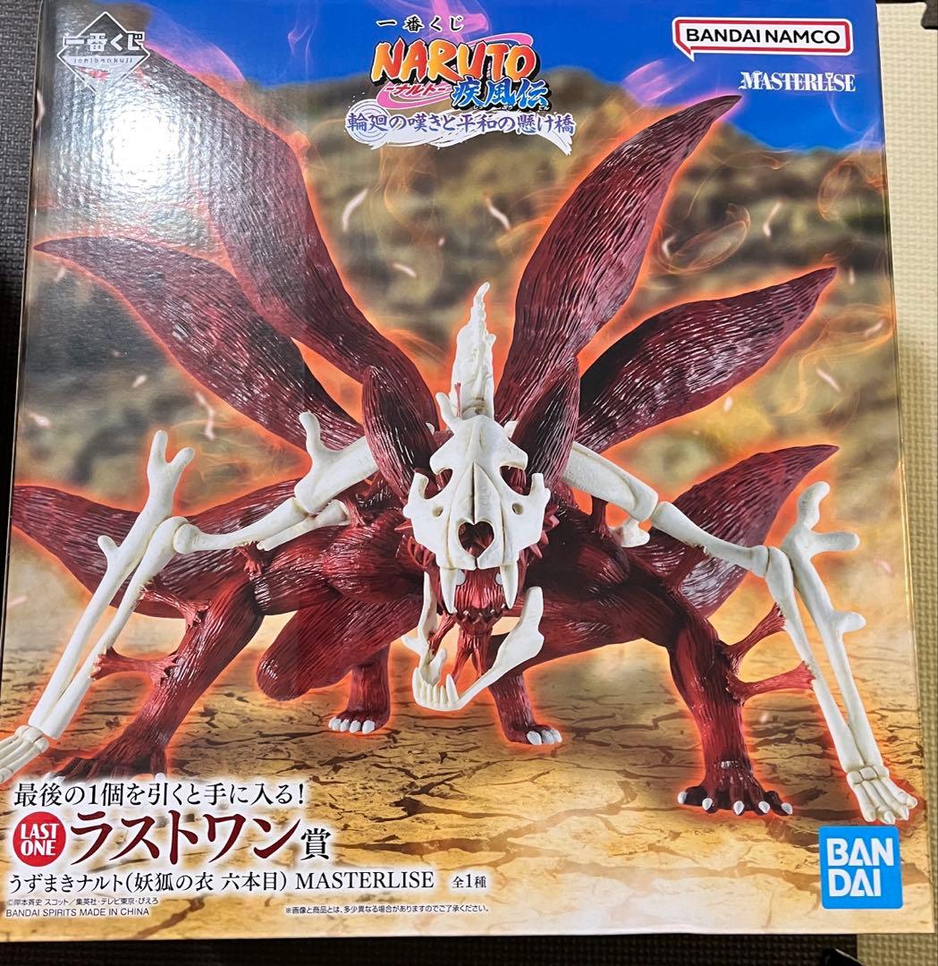 NARUTO 一番くじ A賞 D賞 F賞 G賞　ラストワン賞 下位賞 まとめ売り