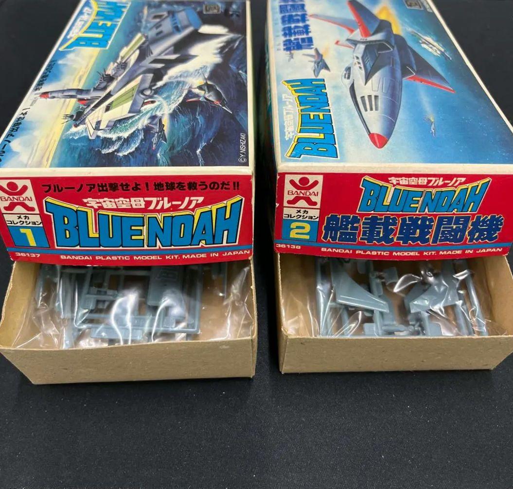 バンザイマーク　宇宙空母ブルーノア&宇宙空母ブルーノア艦載戦闘機　プラモデル