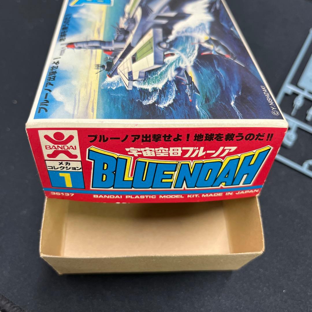 バンザイマーク　宇宙空母ブルーノア&宇宙空母ブルーノア艦載戦闘機　プラモデル