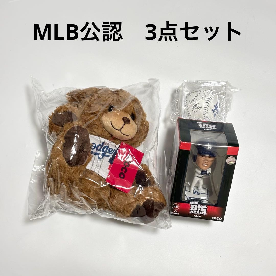 未開封 大谷翔平 3点セット ベア ぬいぐるみ フィギュア MLB公認
