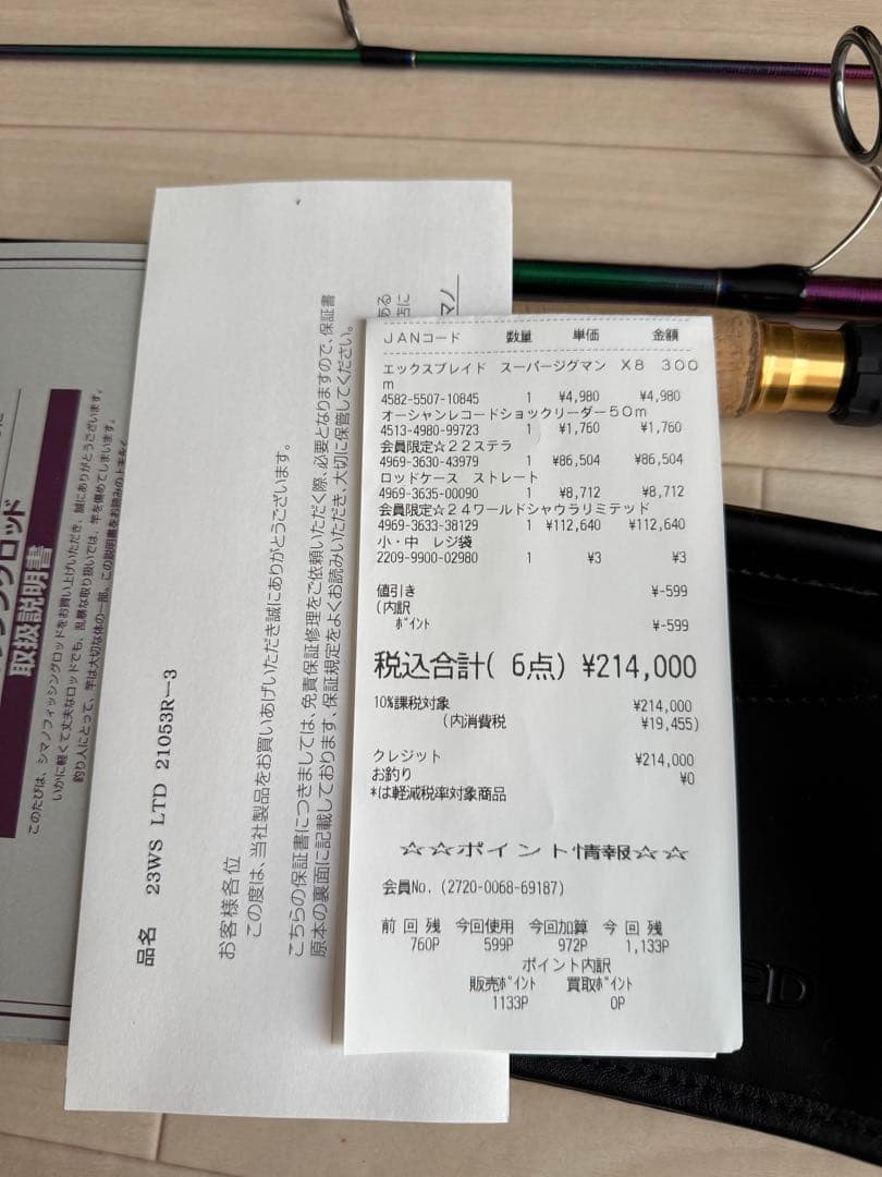 22ステラ　C5000XG スピニングリール　美品　即日発送