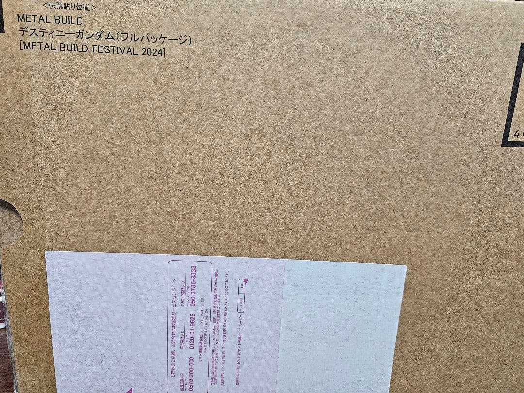 L BUILD デスティニーガンダム フルパッケージ2024