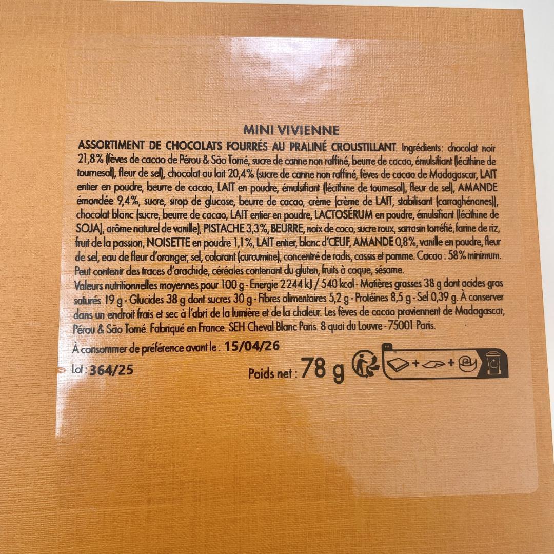 パリ限定 LOUIS VUITTON ルイヴィトン チョコレート