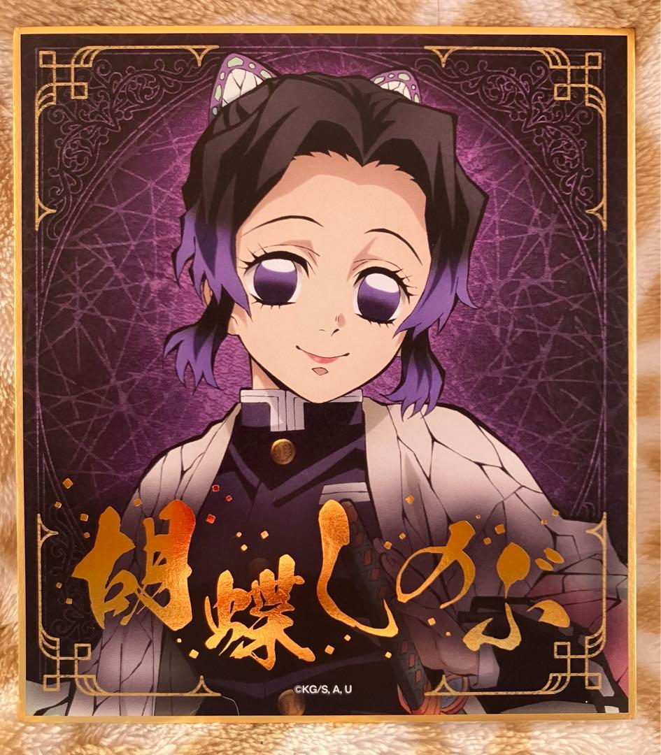 鬼滅の刃　胡蝶しのぶ　色紙　ufotable