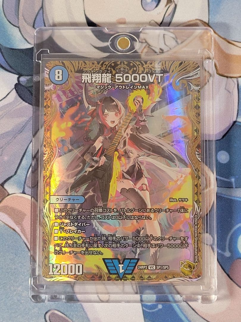 デュエマ　5000vt 金トレ①