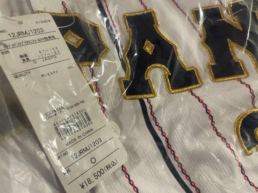 ⭐️新品未使用 侍ジャパン⭐️ 野球 日本代表 牧選手レプリカユニフォーム