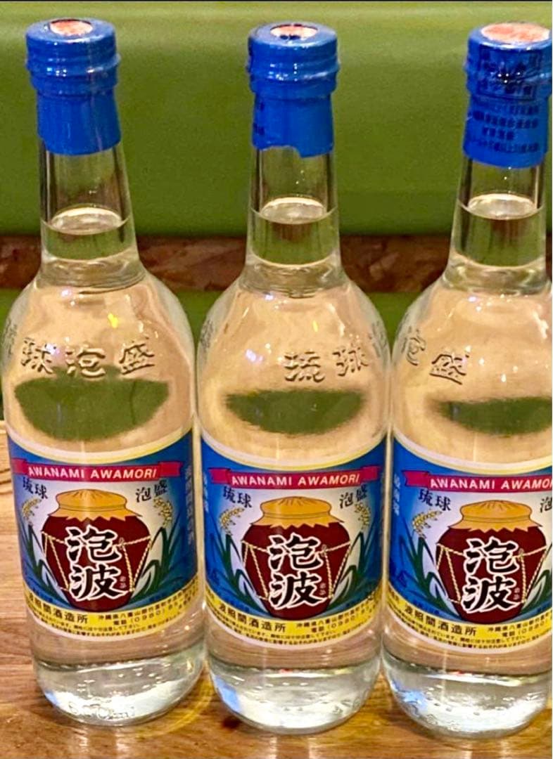 波照間島 『 泡波 』 3本 古酒