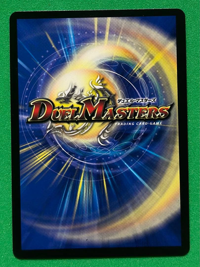 蒼き王道•ドギラゴン超　秘　シークレット