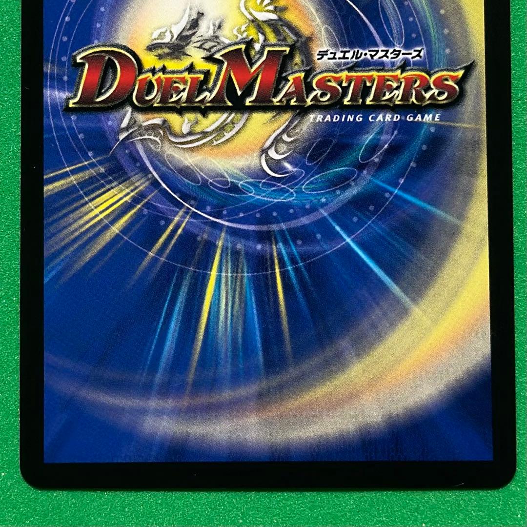 蒼き王道•ドギラゴン超　秘　シークレット