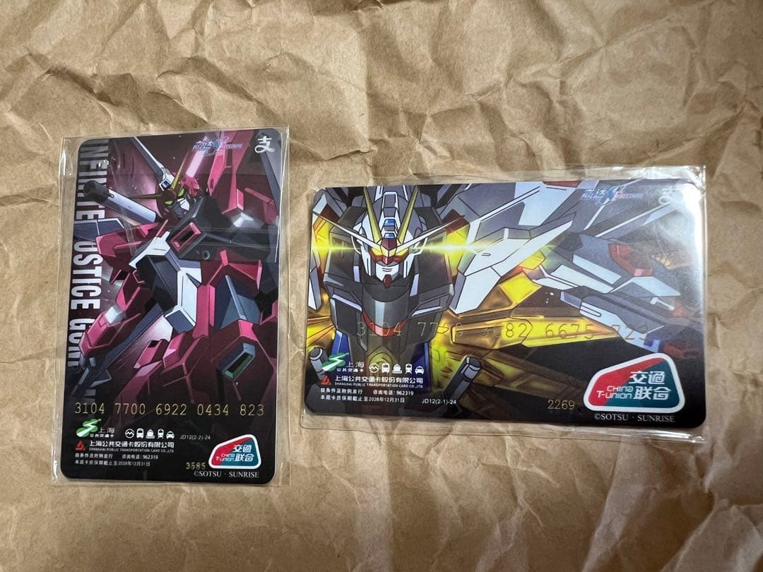 ガンダム　機動戦士Gundam 中国上海限定　交通カードセット