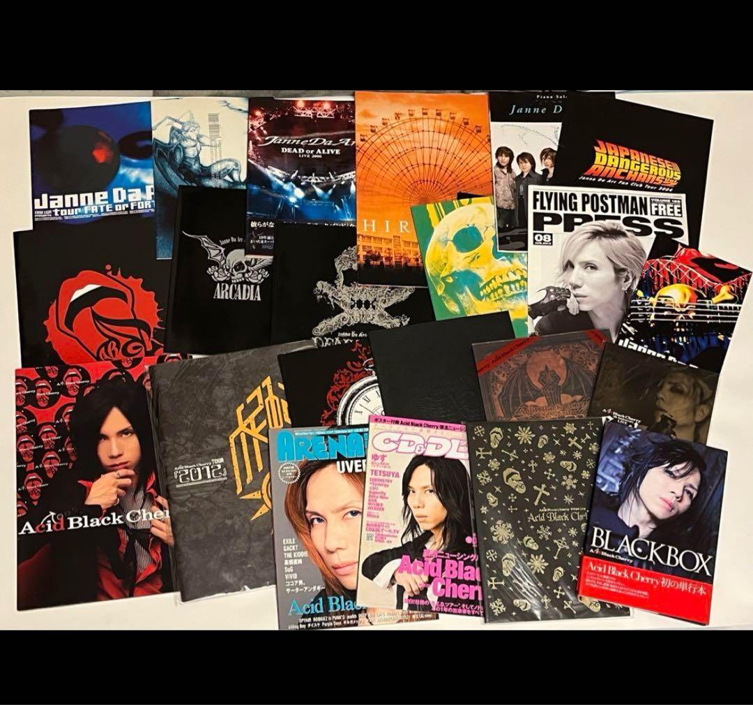 Janne Da Arc Acid Black Cherry 本まとめ売り