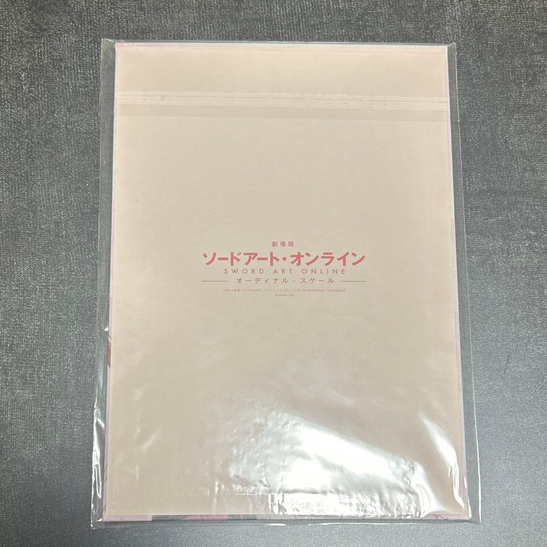【新品・未開封】ソードアートオンライン　限定和紙色紙