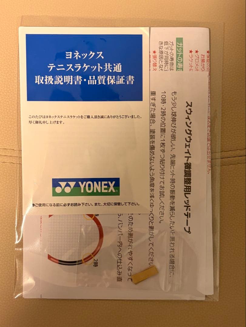 Yonex Eゾーン98 (2025) G3 TTS-Ⅱ化 テニストピア
