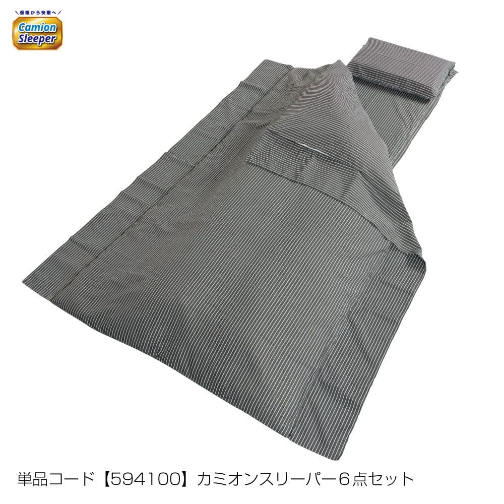 定価3万以上　トラック用高機能布団6点セット カミオンスリーパージェットイノウエ