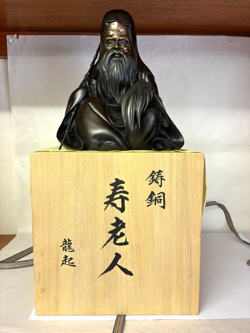 銅製:亀寿老人座像(原型:野上龍起氏)桐箱入