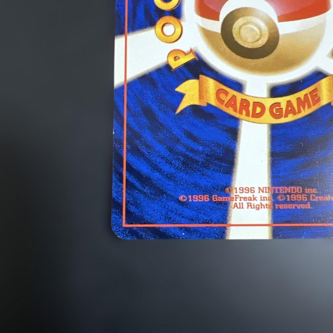 ポケモンカード旧裏　ピカチュウ_「ポケモンカードトレーナーズVol.1」 おまけ