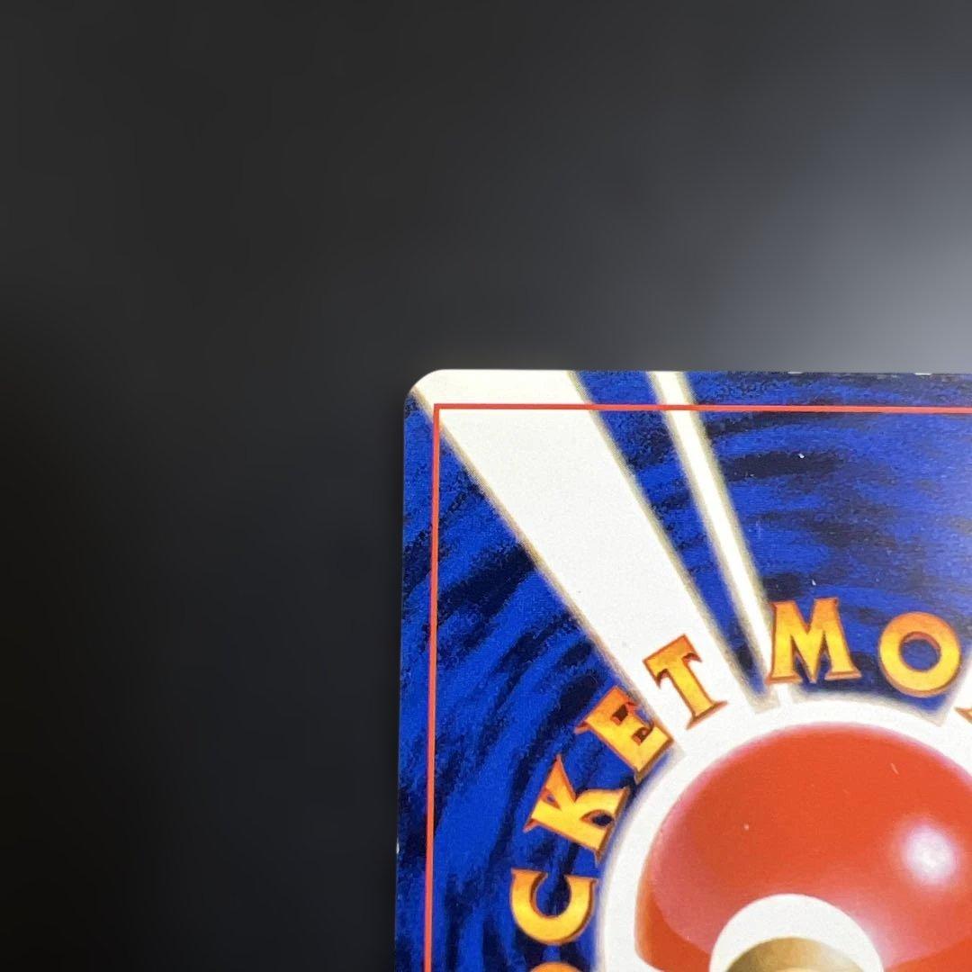 ポケモンカード旧裏　ピカチュウ_「ポケモンカードトレーナーズVol.1」 おまけ