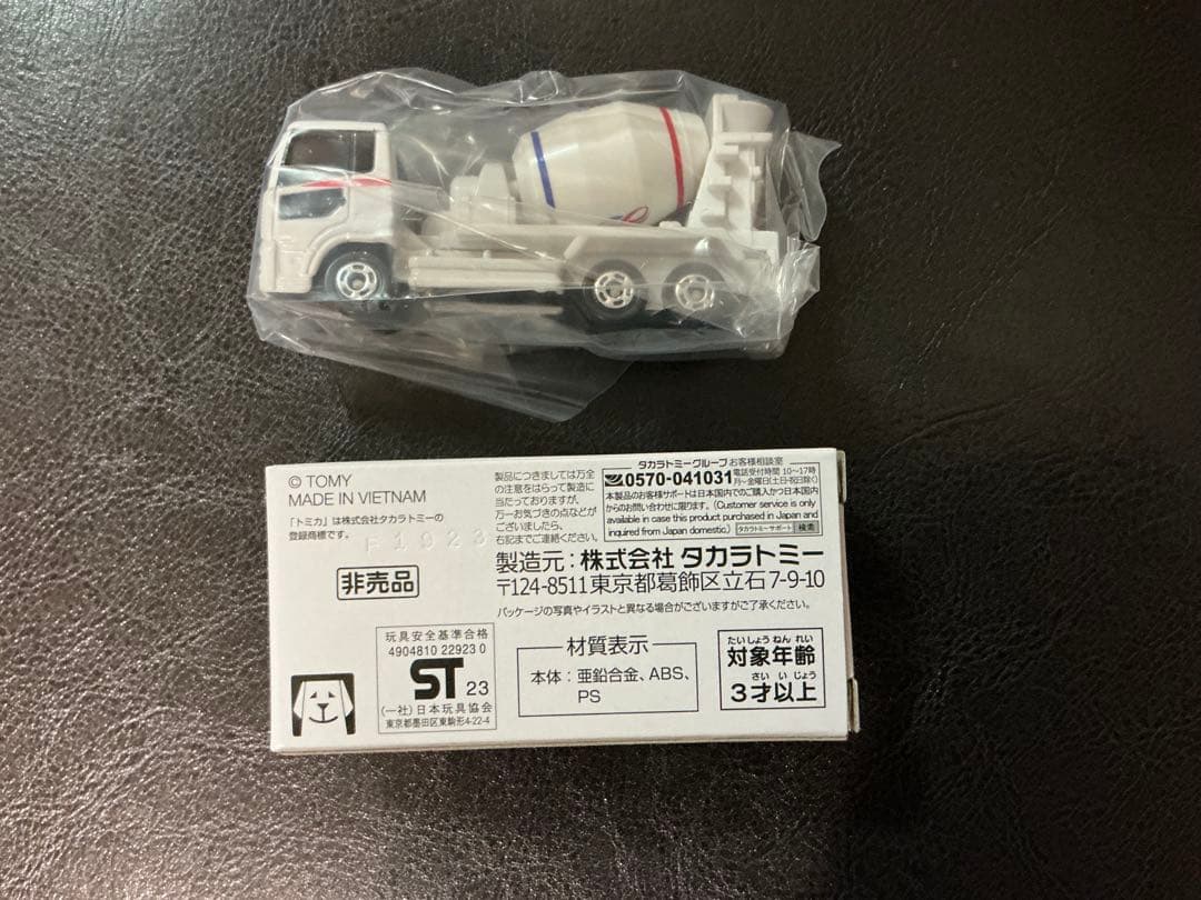 【最終出品】トミカ非売品　UBE三菱セメントミキサー車