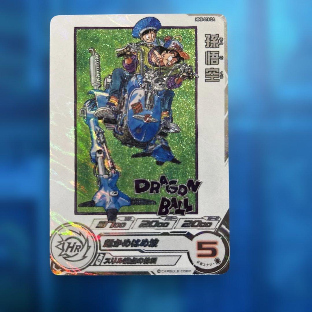 ドラゴンボール　ヒーローズ　mm5-018 da