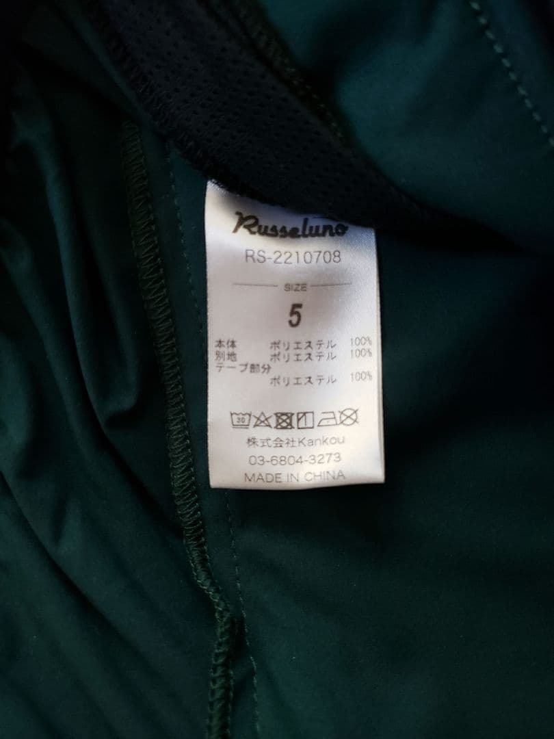 Russeluno ダークグリーン ストライプパンツ