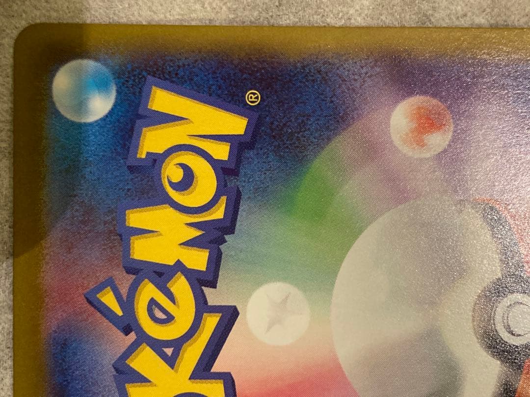 ブラッキーex SAR SV8a テラスタルフェスex センタリング良好