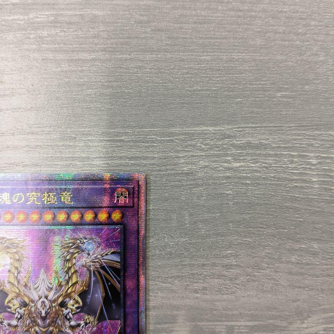 誇りと魂の究極竜　25thシークレット　クオシク　アジア版