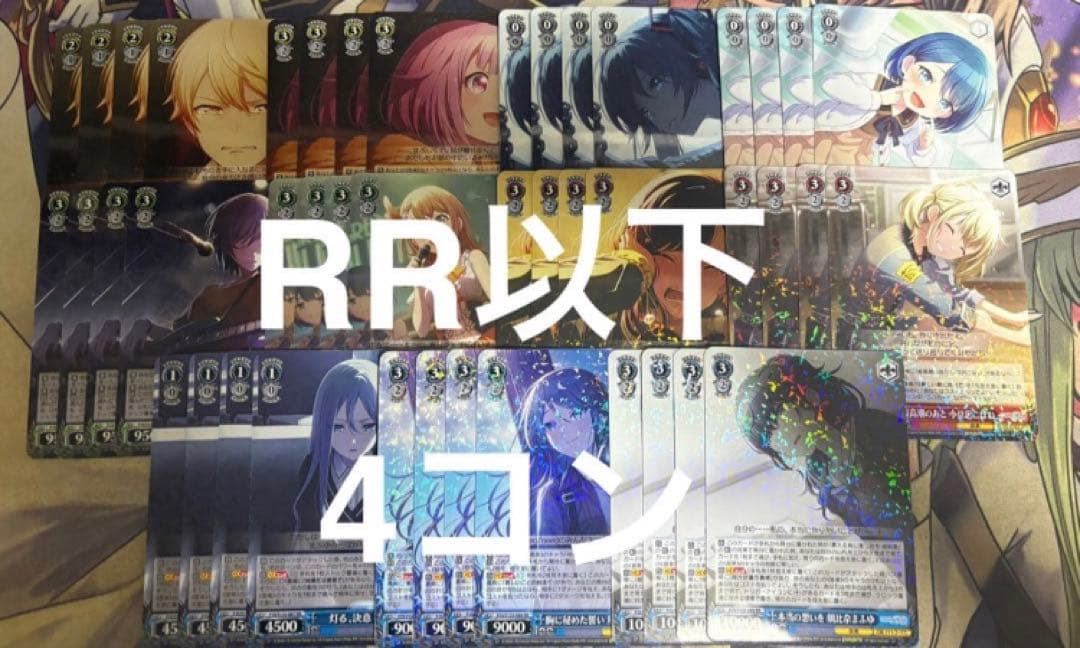 ト*ン様 WS プロジェクトセカイ カラフルステージ！ Vol.3 RR以下4コ