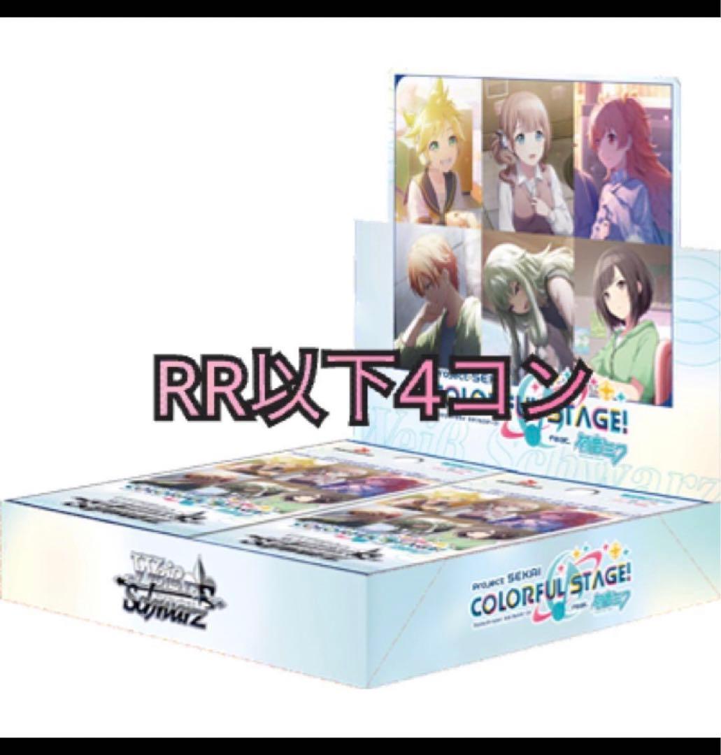 ト*ン様 WS プロジェクトセカイ カラフルステージ！ Vol.3 RR以下4コ