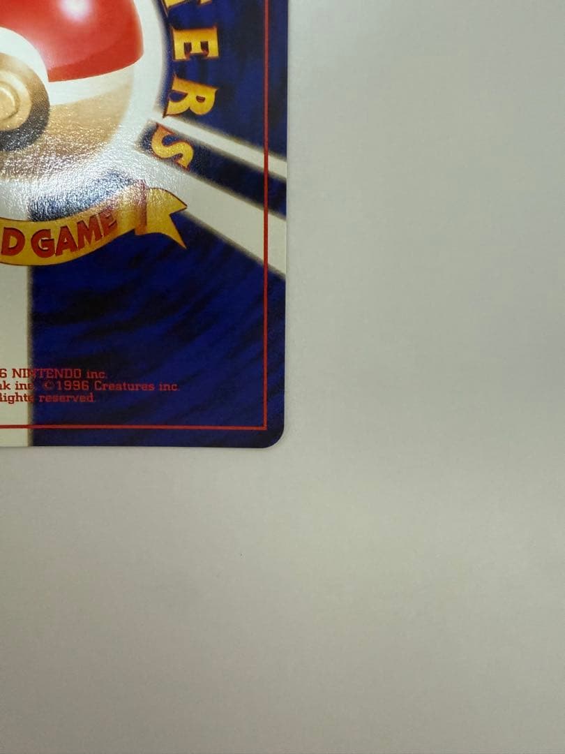 リザードン　旧裏　赤艶　初期