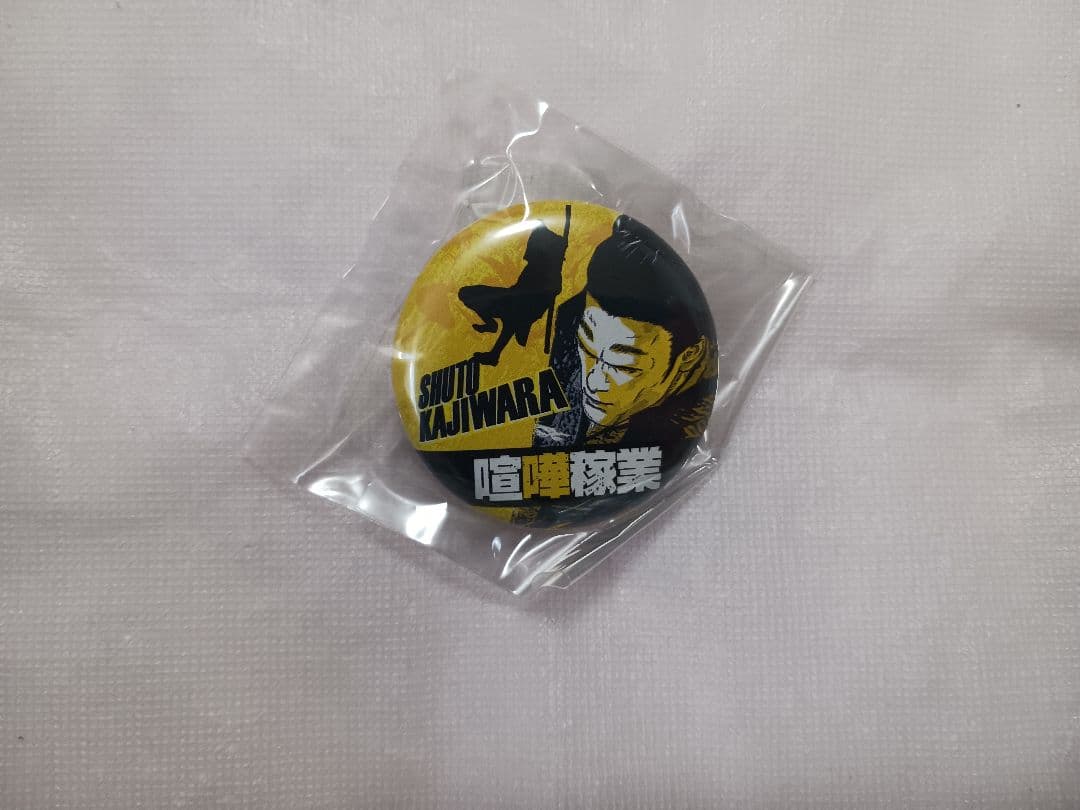 【当選品】 喧嘩稼業 読者プレゼント 缶バッジ 全16種＋コンプリート限定1種