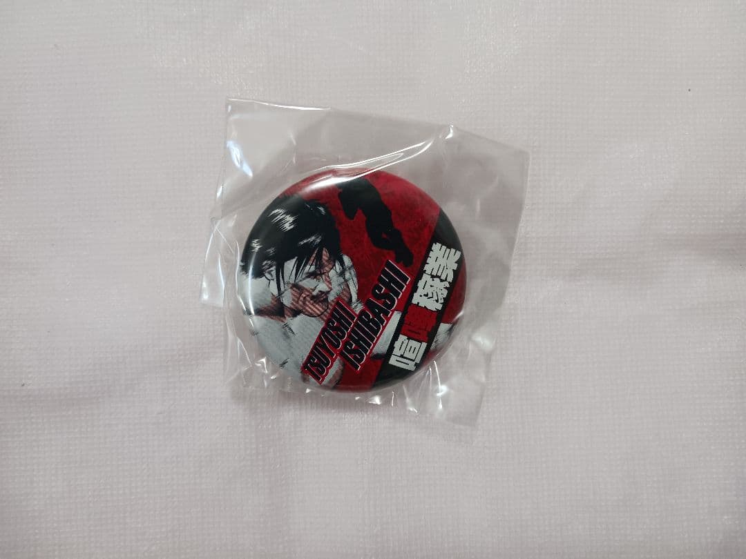 【当選品】 喧嘩稼業 読者プレゼント 缶バッジ 全16種＋コンプリート限定1種