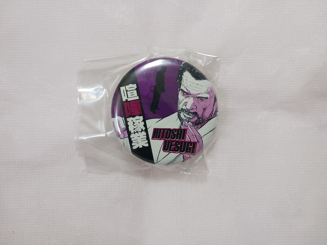 【当選品】 喧嘩稼業 読者プレゼント 缶バッジ 全16種＋コンプリート限定1種