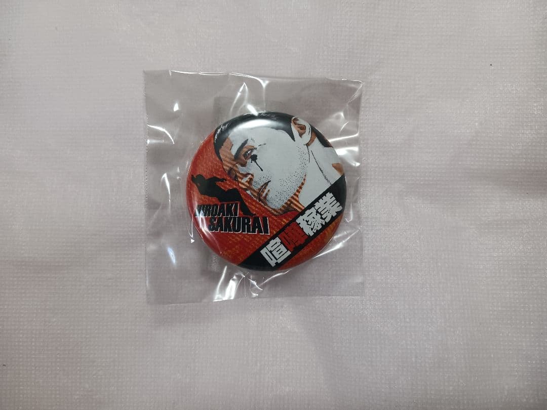 【当選品】 喧嘩稼業 読者プレゼント 缶バッジ 全16種＋コンプリート限定1種