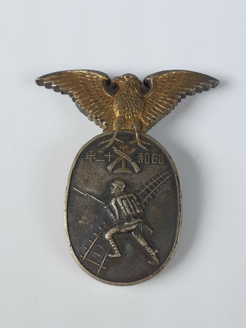 安達駐屯記念　昭和十二年　中国黒竜江省　勲章　徽章