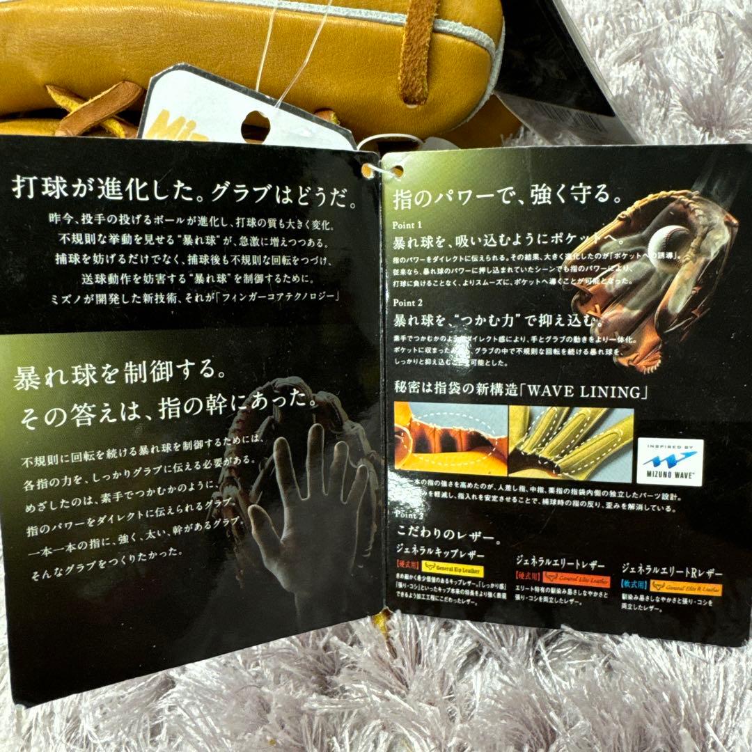 新品　ミズノプロ　グローブ　硬式　外野手　左投げ