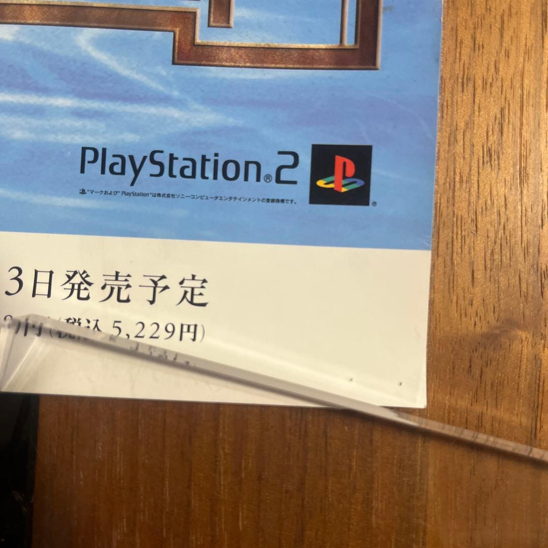 幻想水滸伝5 店頭販促ポスター　ピン穴あり　KONAMI