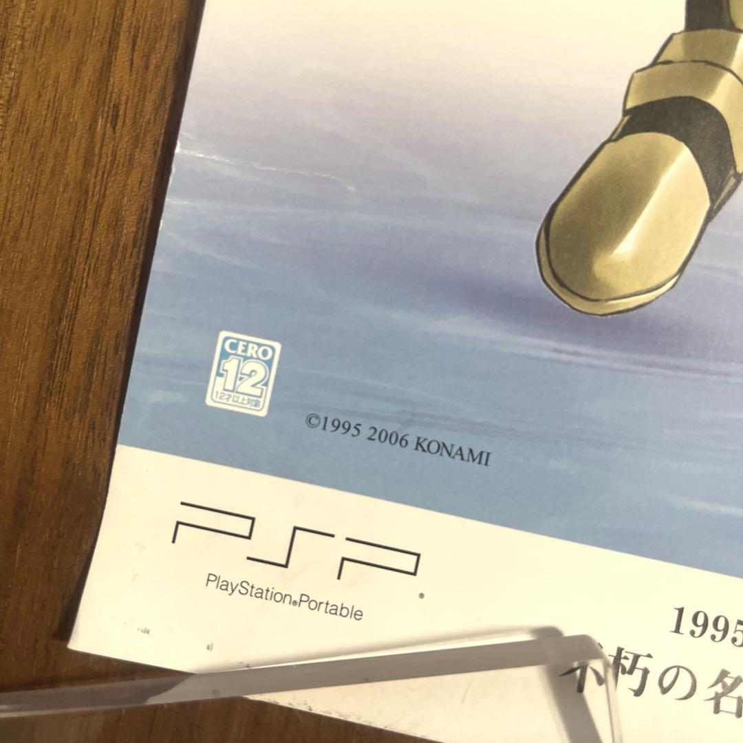 幻想水滸伝5 店頭販促ポスター　ピン穴あり　KONAMI