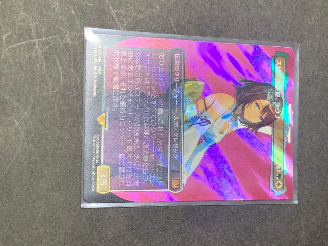 MTG FF スピラの希望、ユウナ 日本語 サージfoil